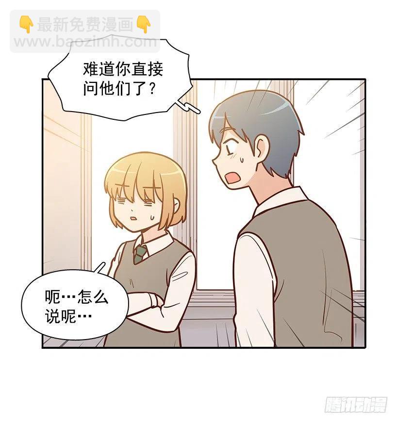 保持距离(1/2)-第149话