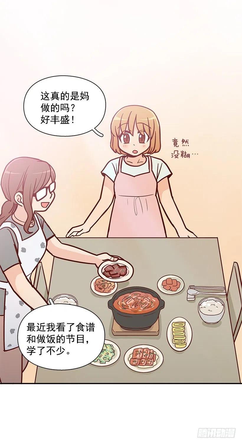 像个傻瓜(1/2)-第151话