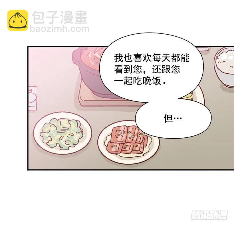 像个傻瓜(1/2)-第151话