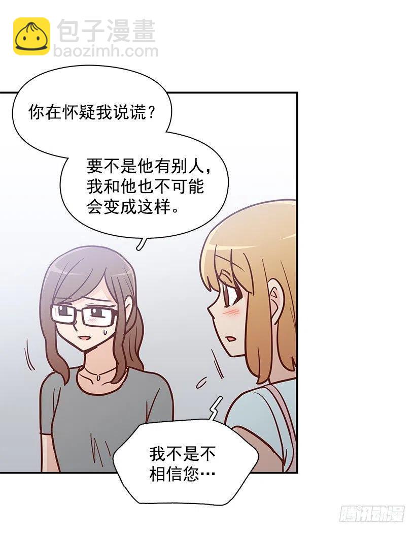 像个傻瓜(1/2)-第151话