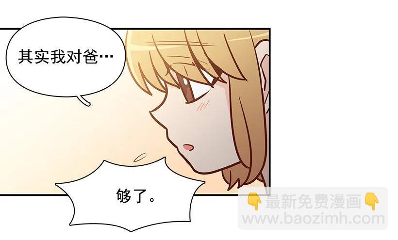 像个傻瓜(1/2)-第151话