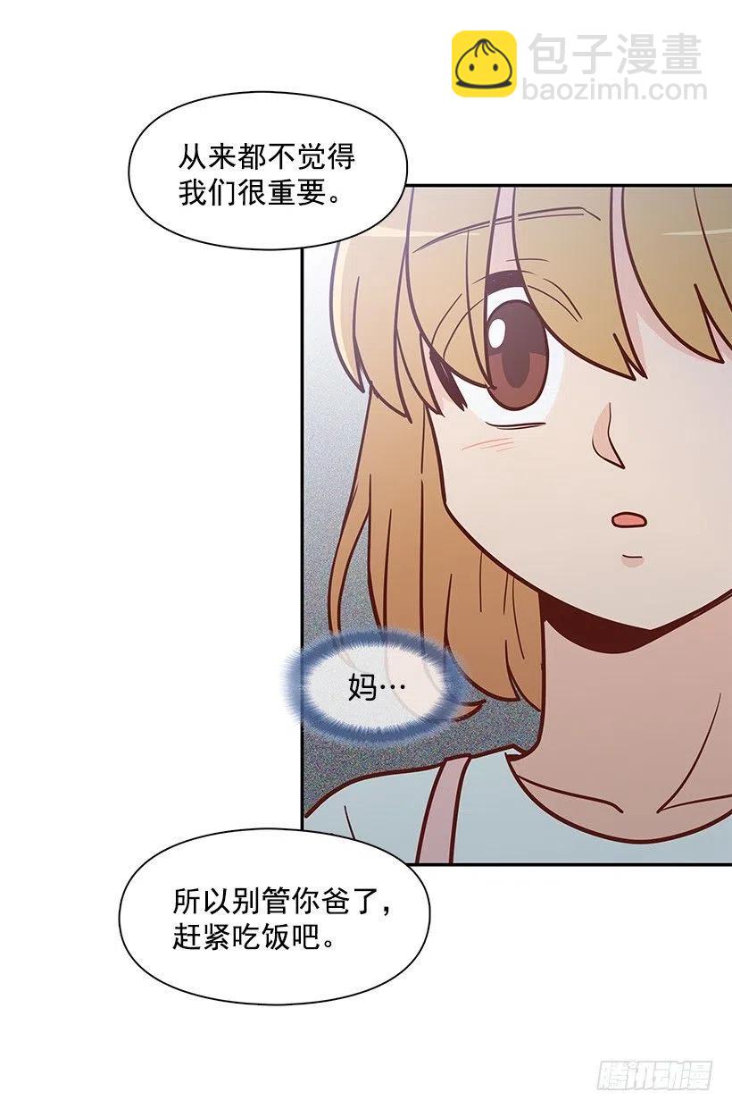 像个傻瓜(1/2)-第151话