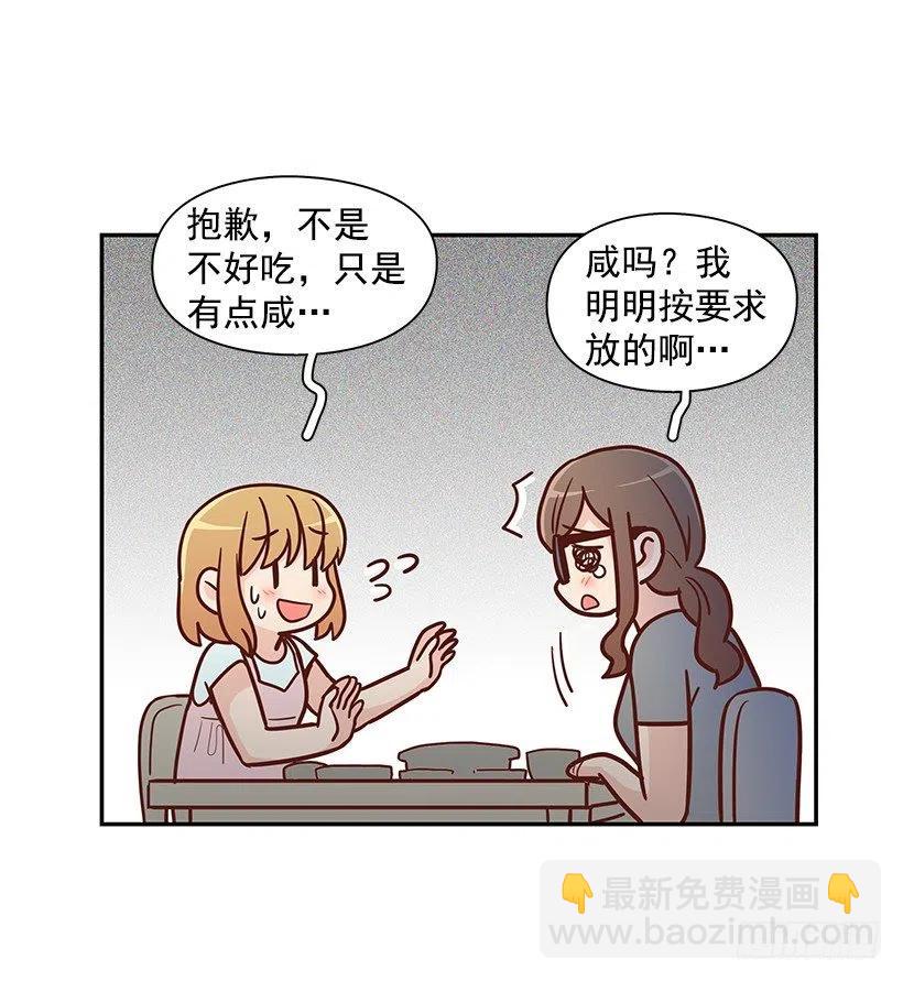 像个傻瓜(1/2)-第151话