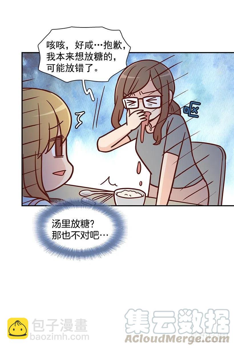 像个傻瓜(1/2)-第151话