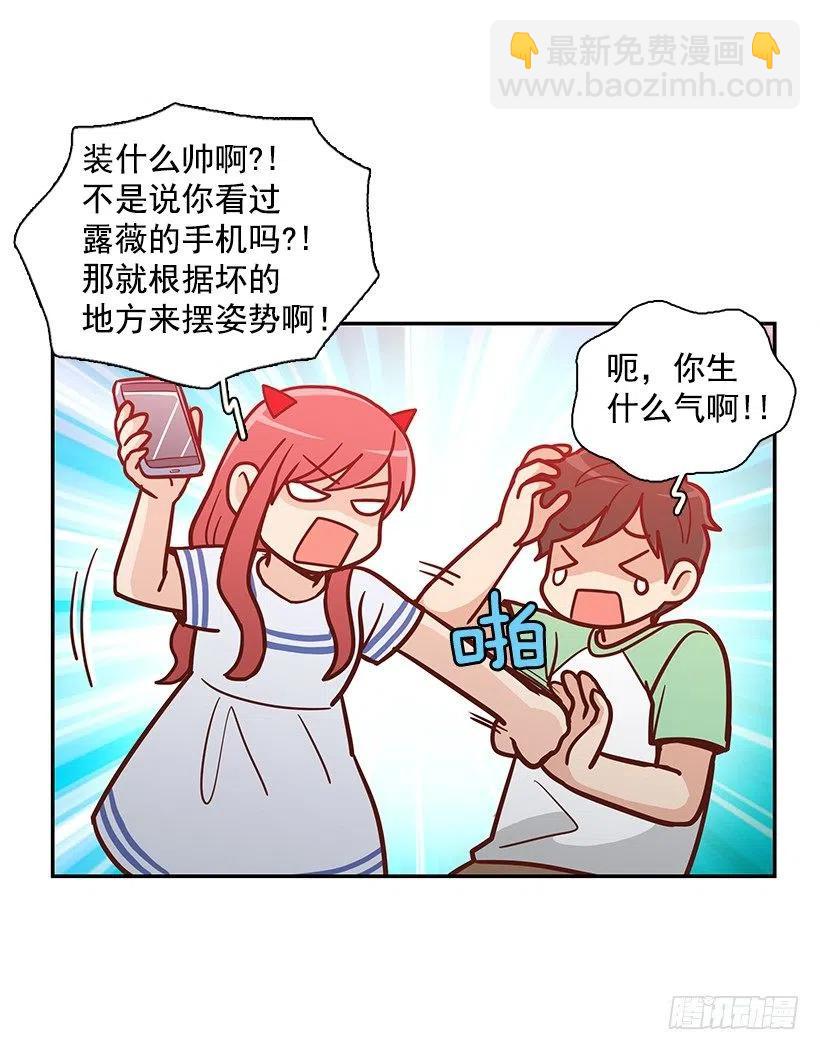 你是故意的-第153话