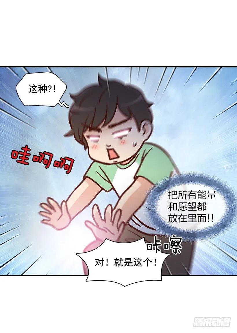 你是故意的-第153话