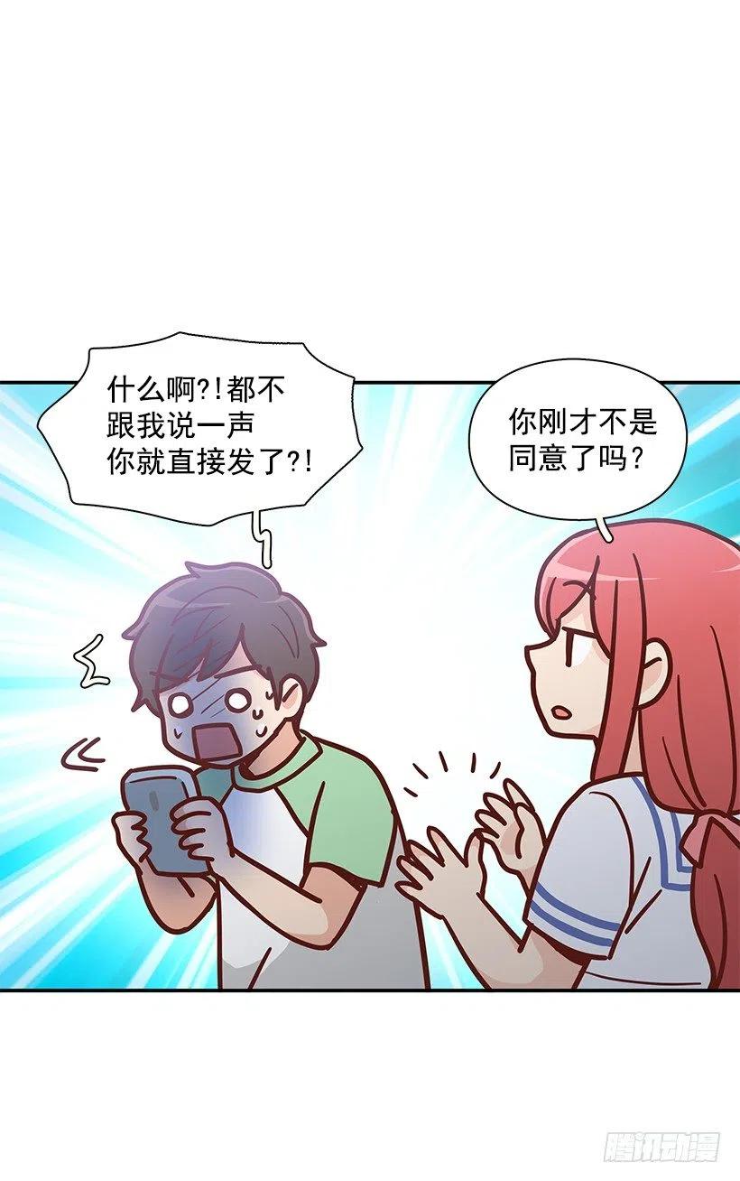 你是故意的-第153话