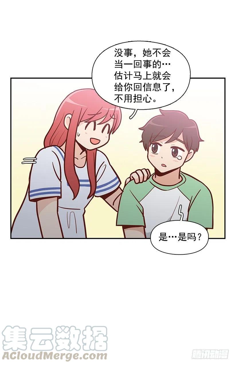 你是故意的-第153话