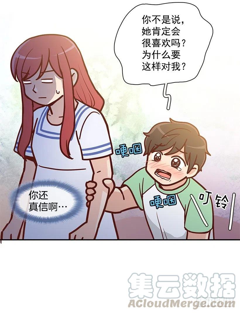 你是故意的-第153话