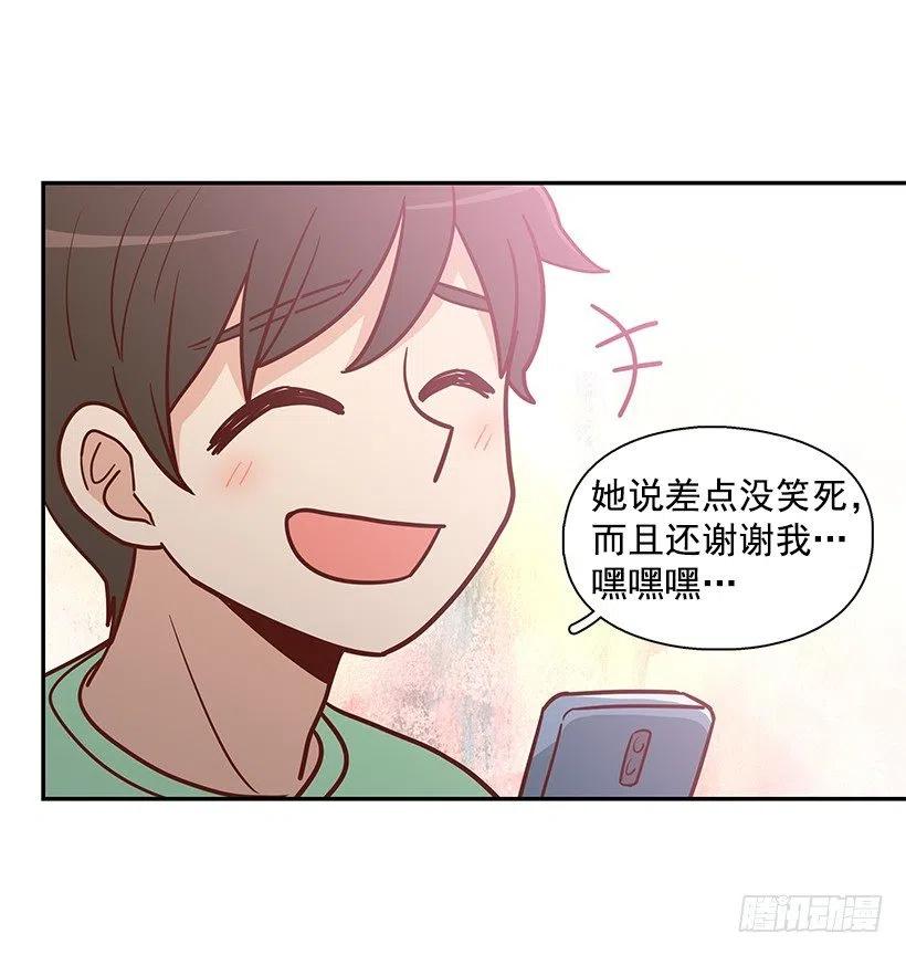 你是故意的-第153话