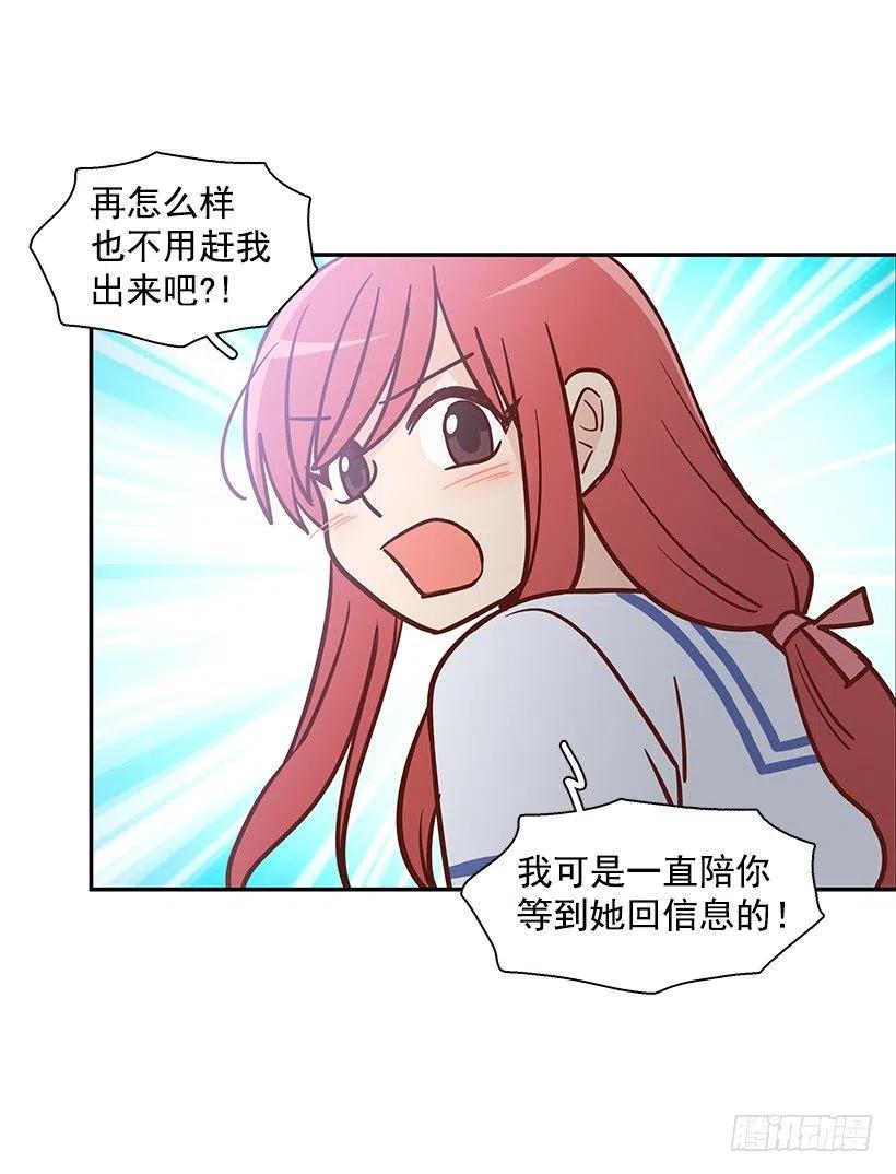 你是故意的-第153话