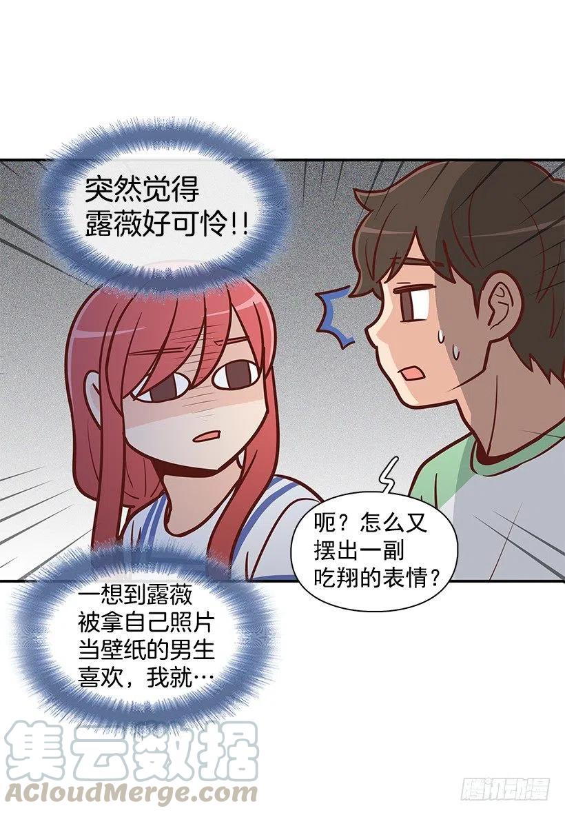 你是故意的-第153话