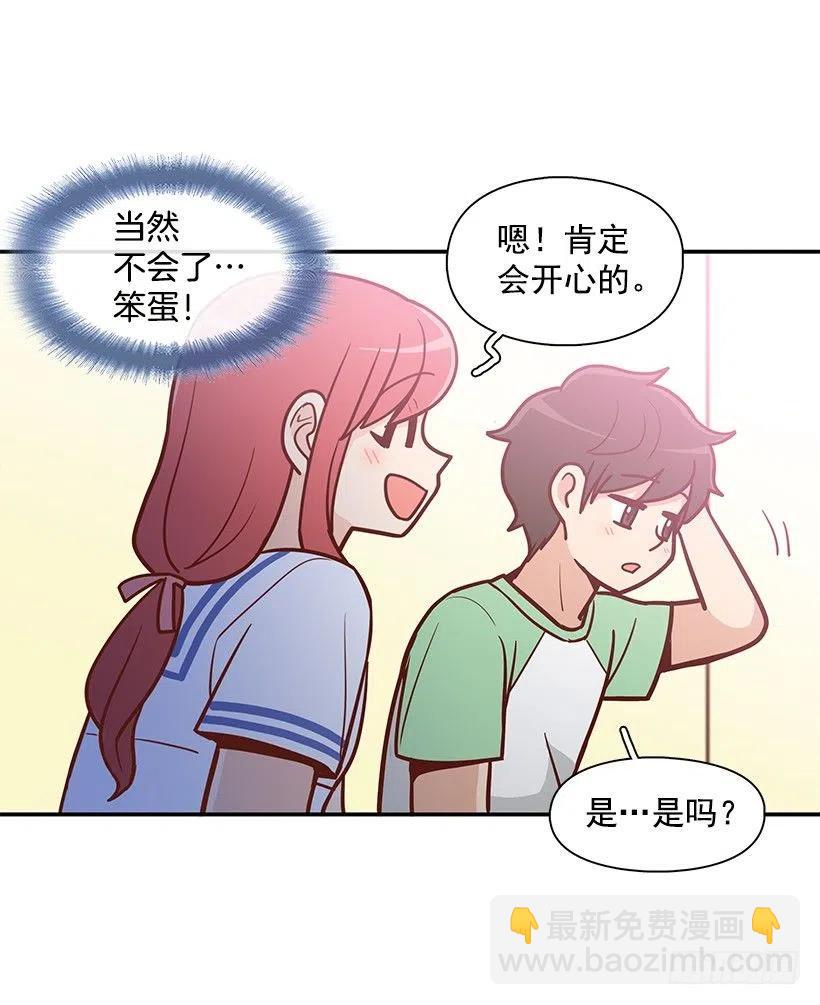 你是故意的-第153话