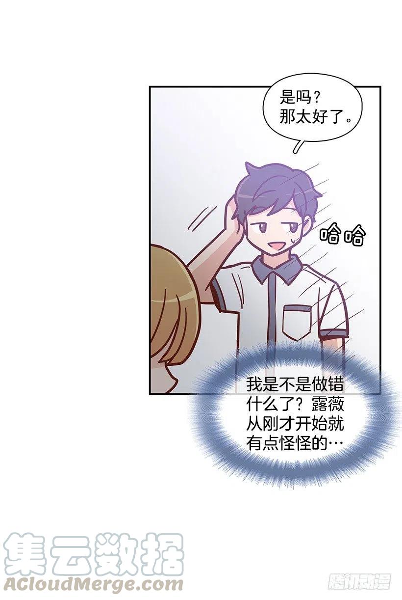 这家伙心真大-第155话