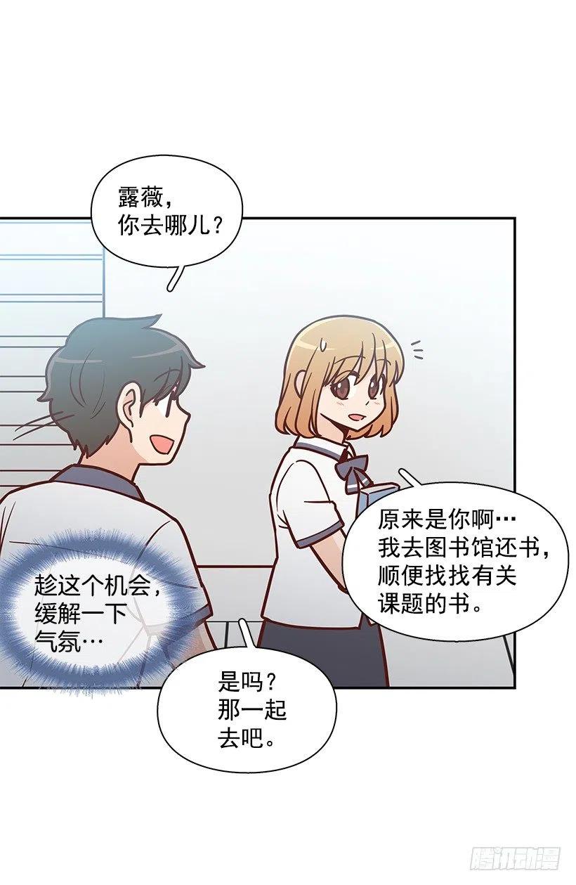 这家伙心真大-第155话