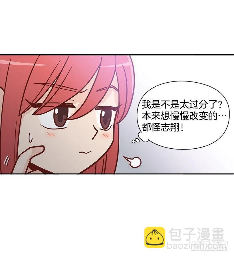 这家伙心真大-第155话