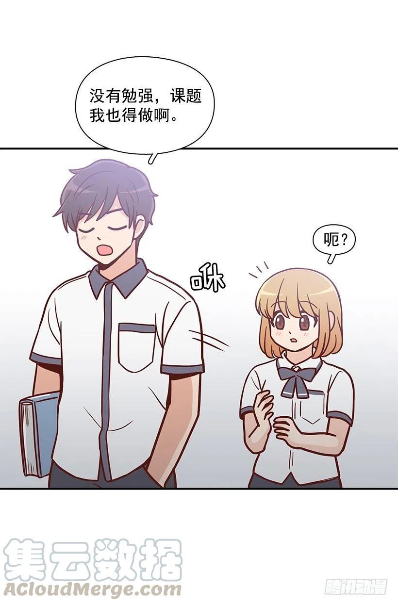 这家伙心真大-第155话