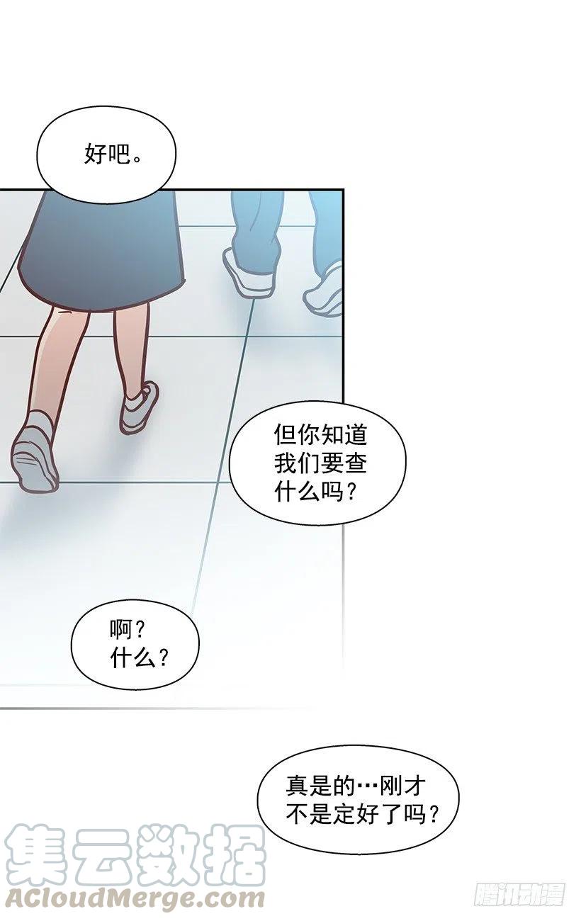 这家伙心真大-第155话