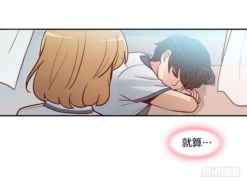 这家伙心真大-第155话