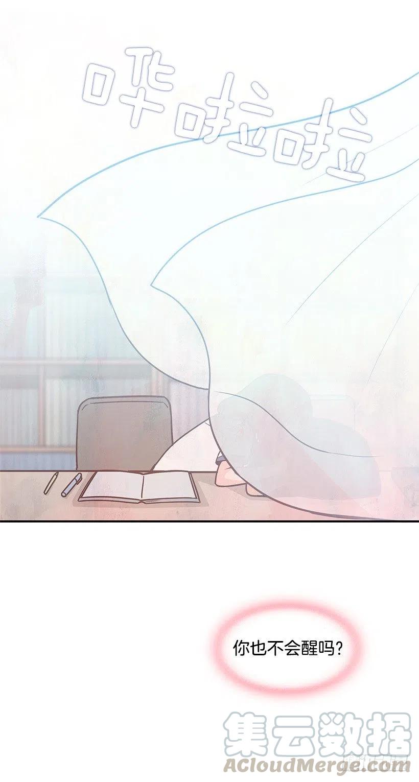 这家伙心真大-第155话