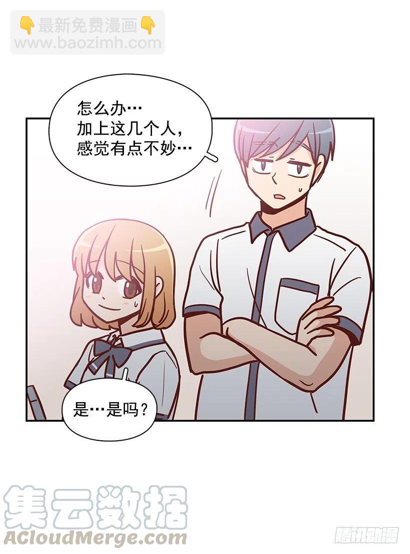 这家伙心真大-第155话