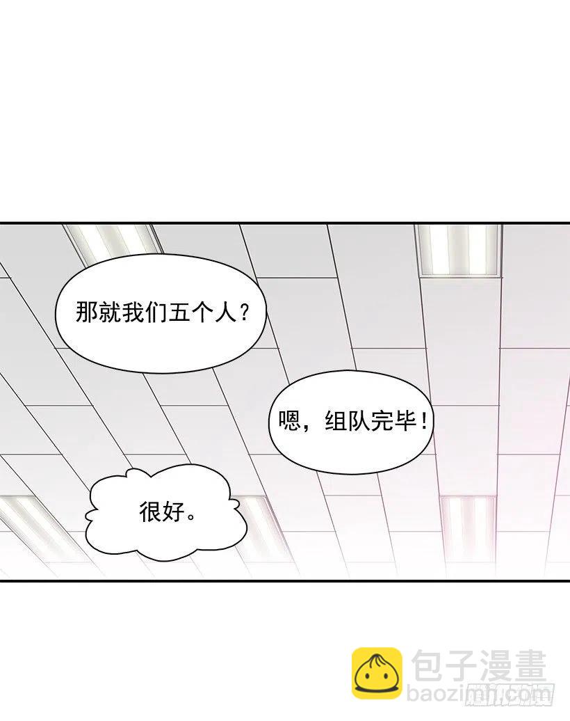 这家伙心真大-第155话