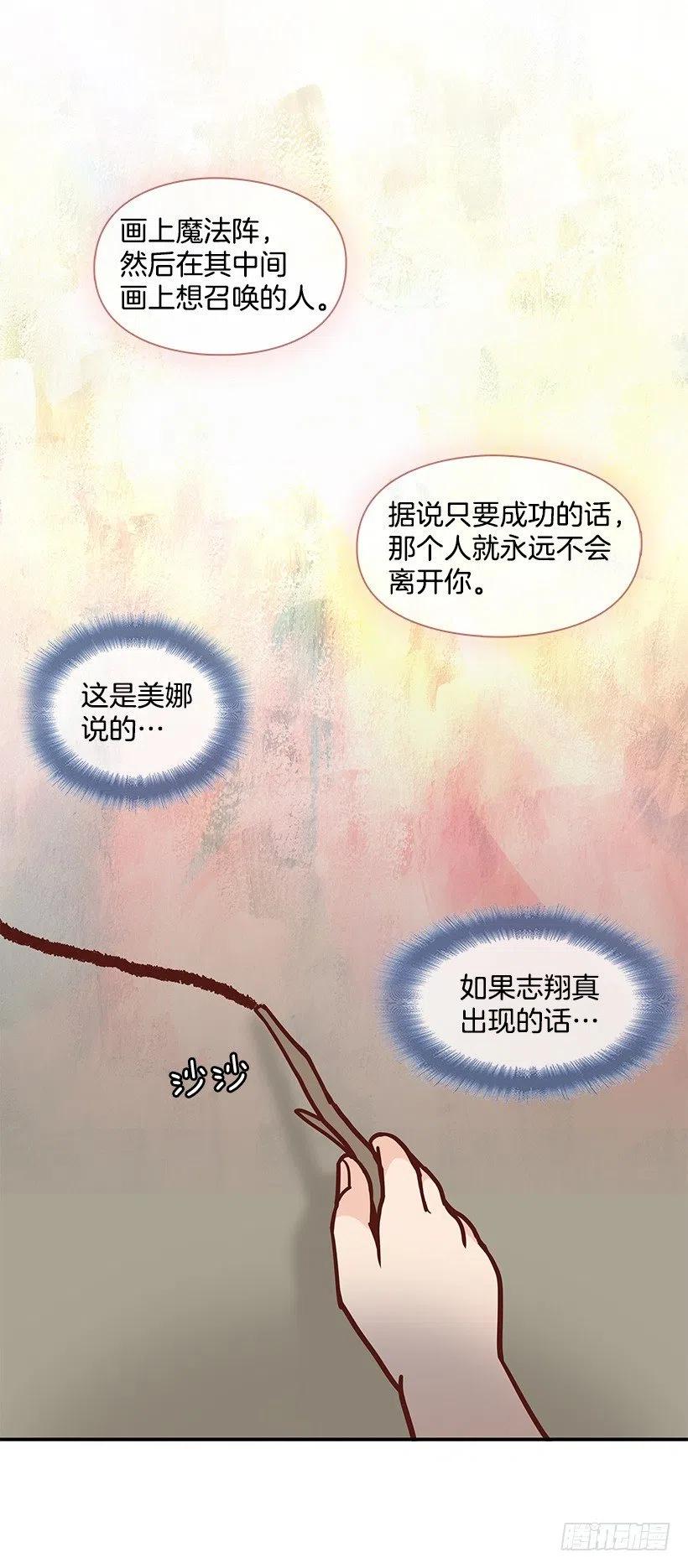 不用在意(1/2)-第157话