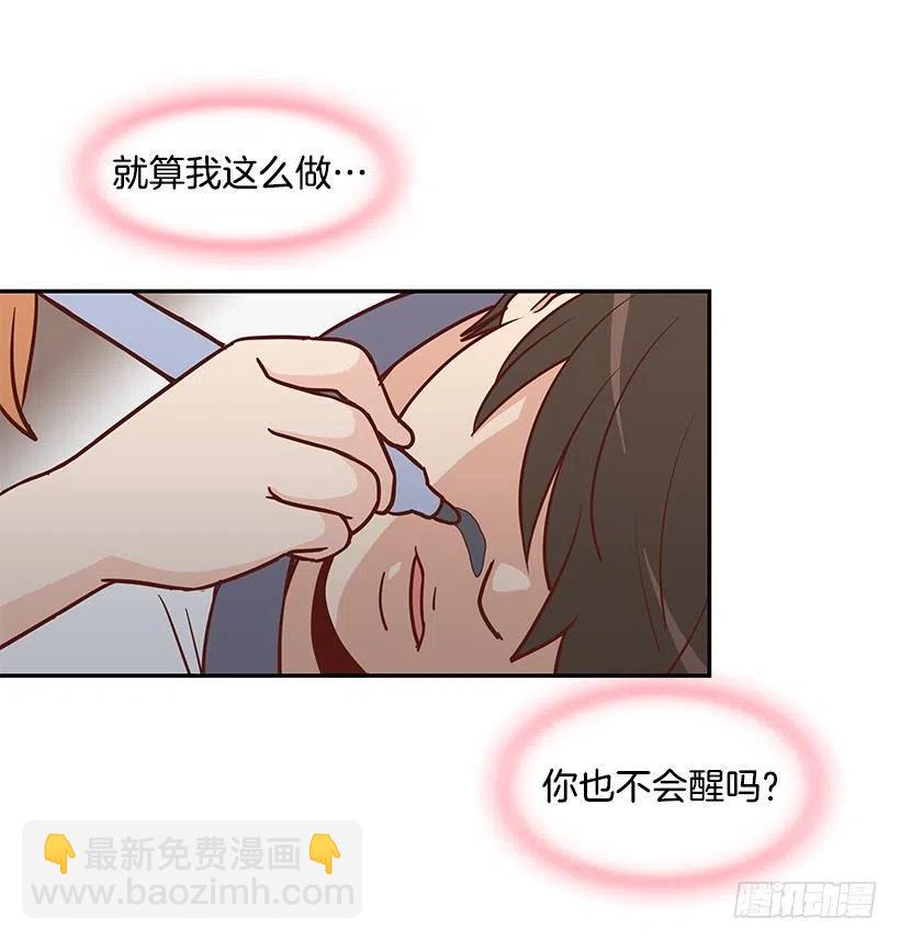 不用在意(1/2)-第157话