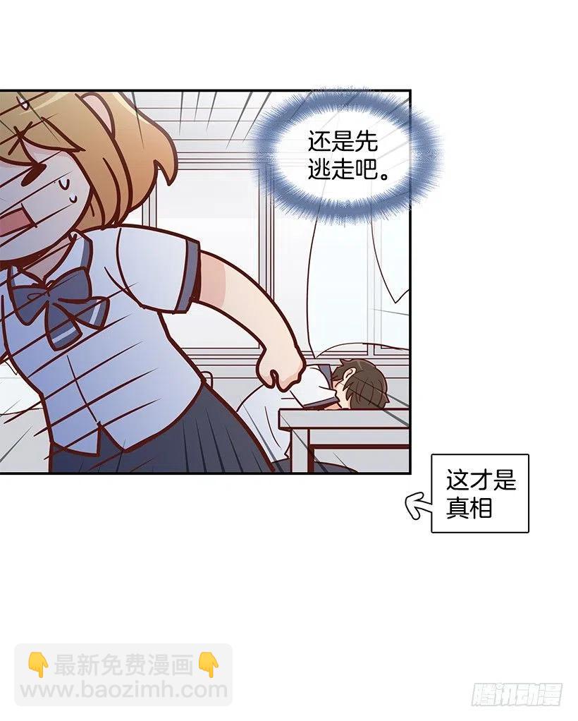 不用在意(1/2)-第157话