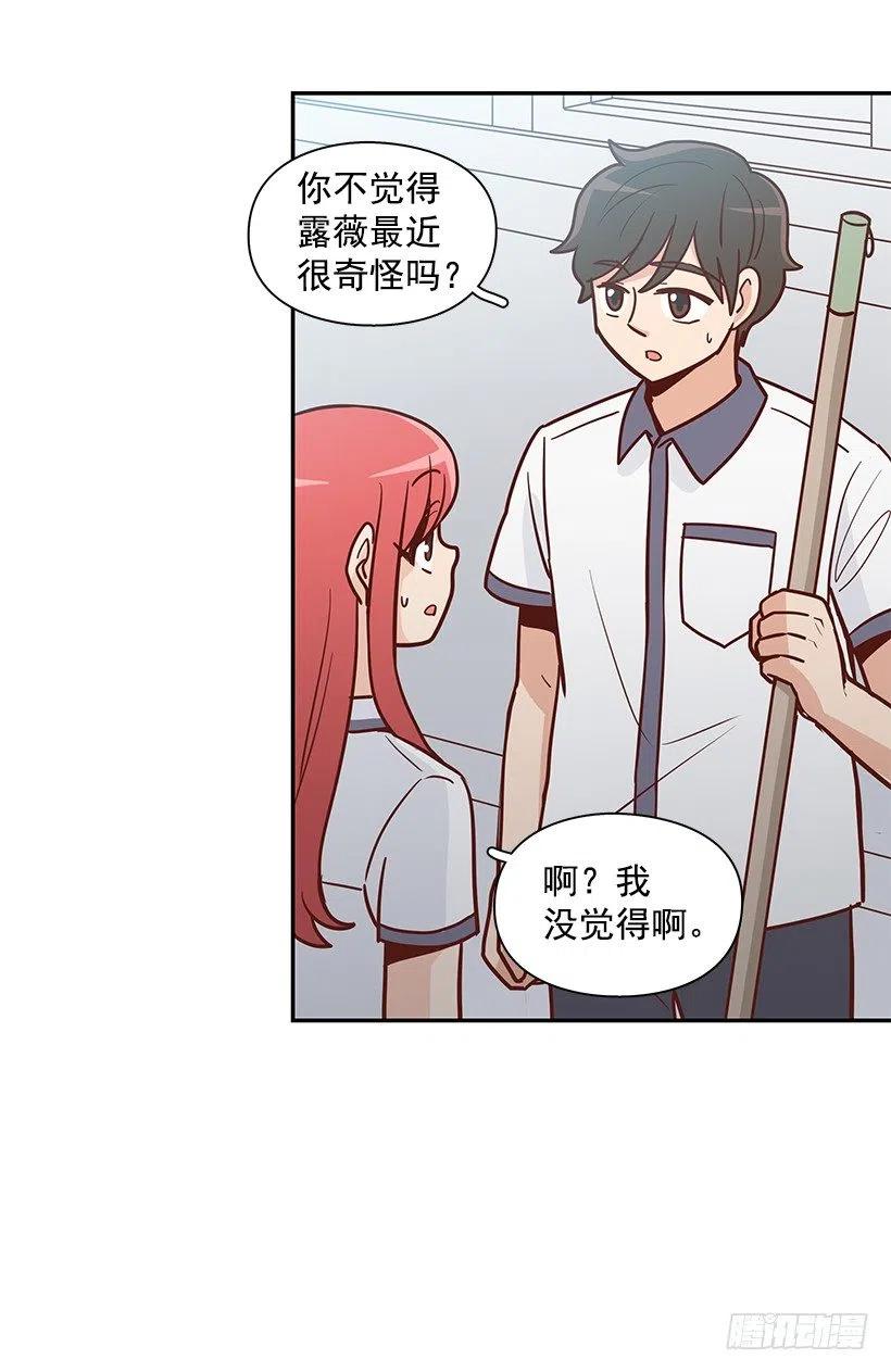 说声谢谢-第159话