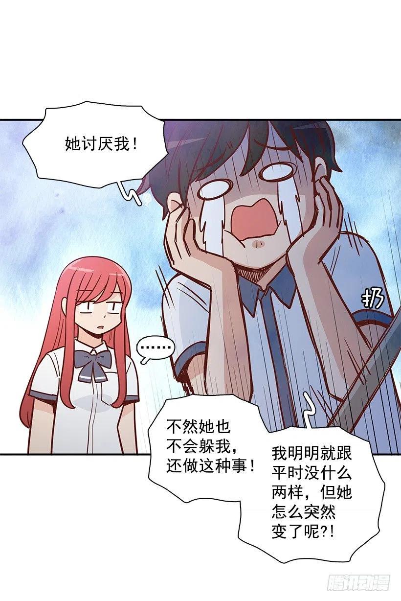 说声谢谢-第159话