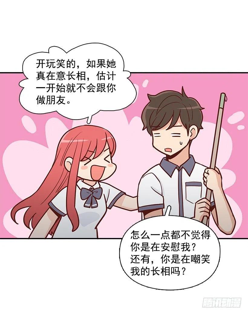 说声谢谢-第159话