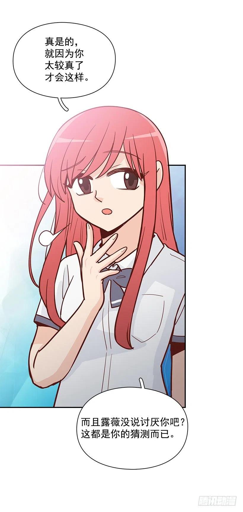 说声谢谢-第159话