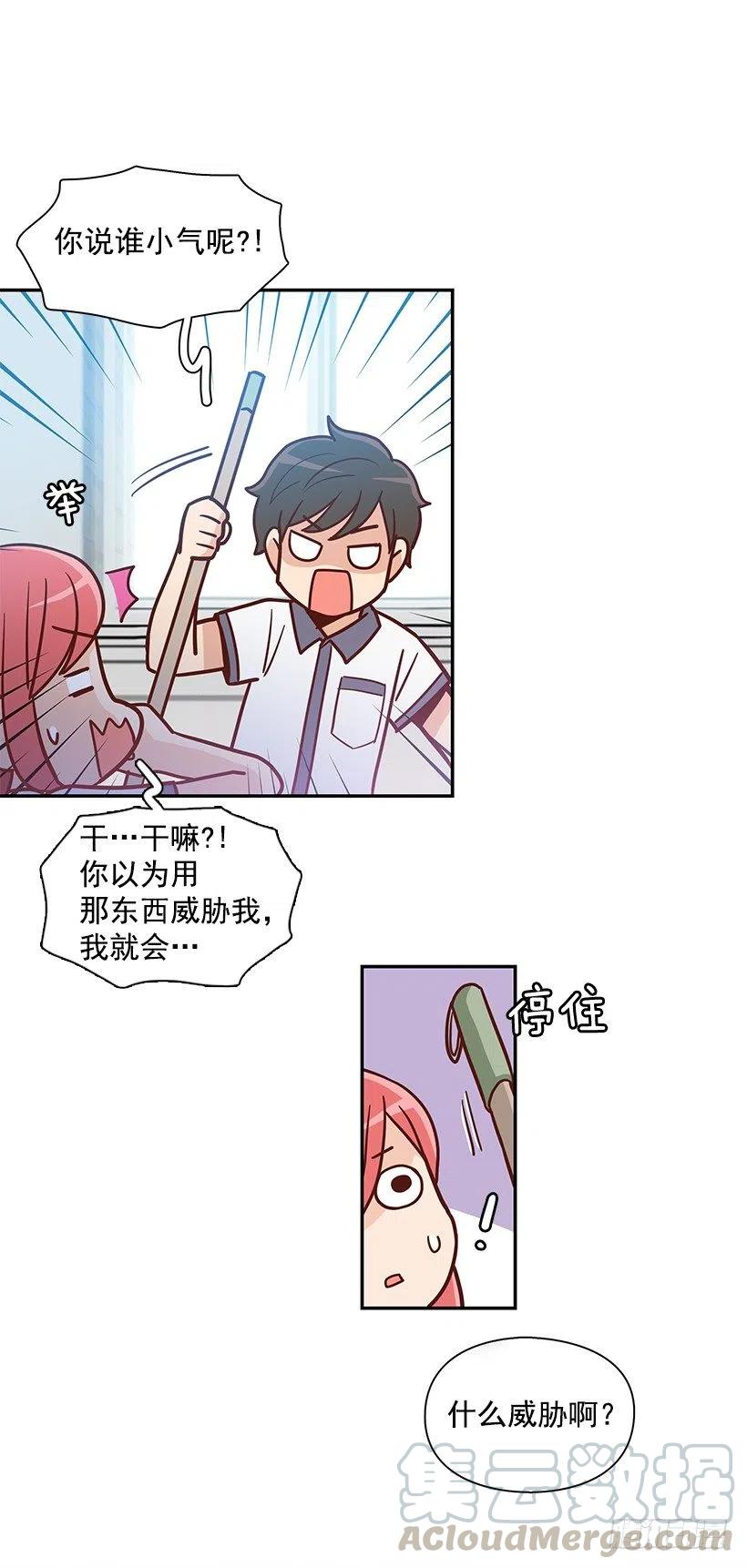 说声谢谢-第159话