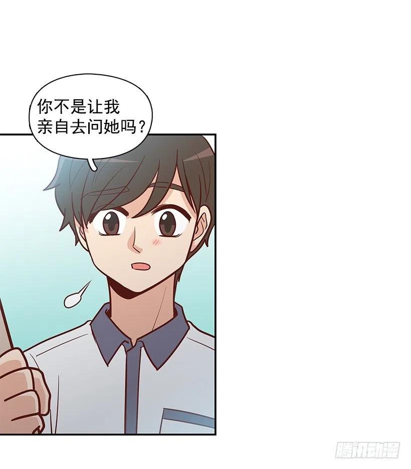 说声谢谢-第159话