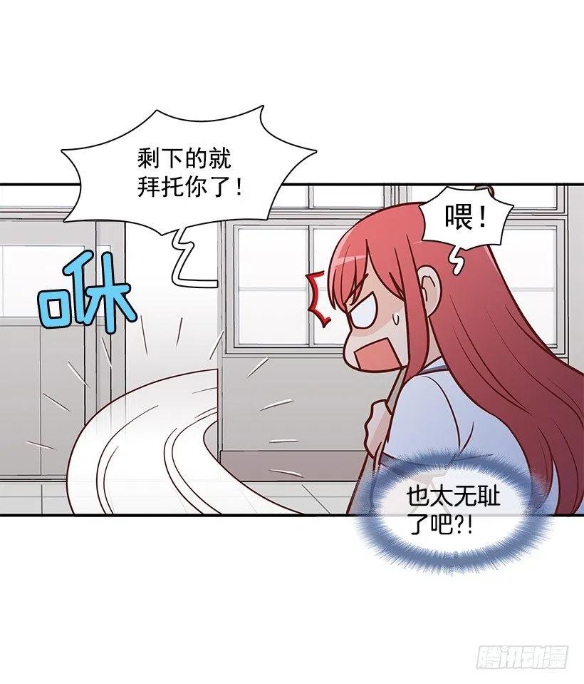 说声谢谢-第159话