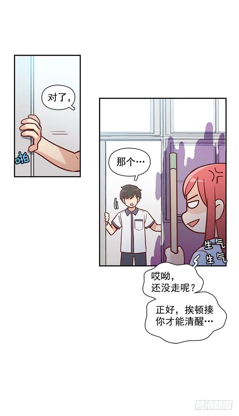 说声谢谢-第159话