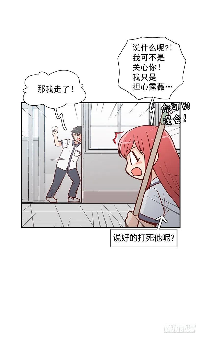 说声谢谢-第159话