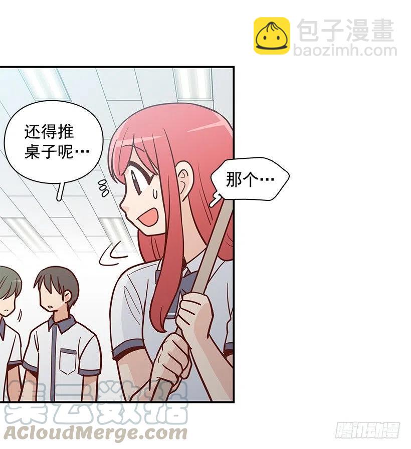 说声谢谢-第159话