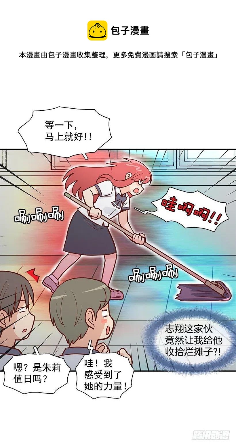 说声谢谢-第159话