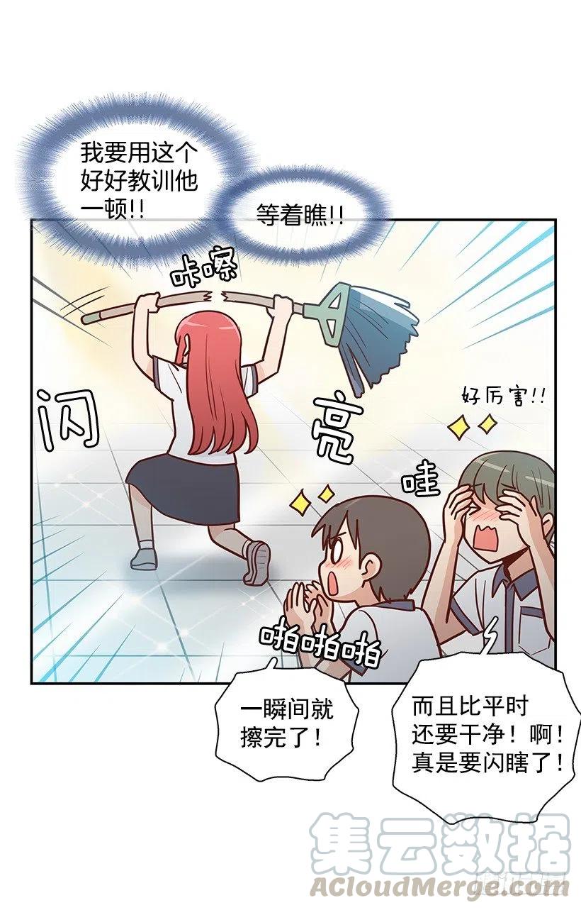 说声谢谢-第159话