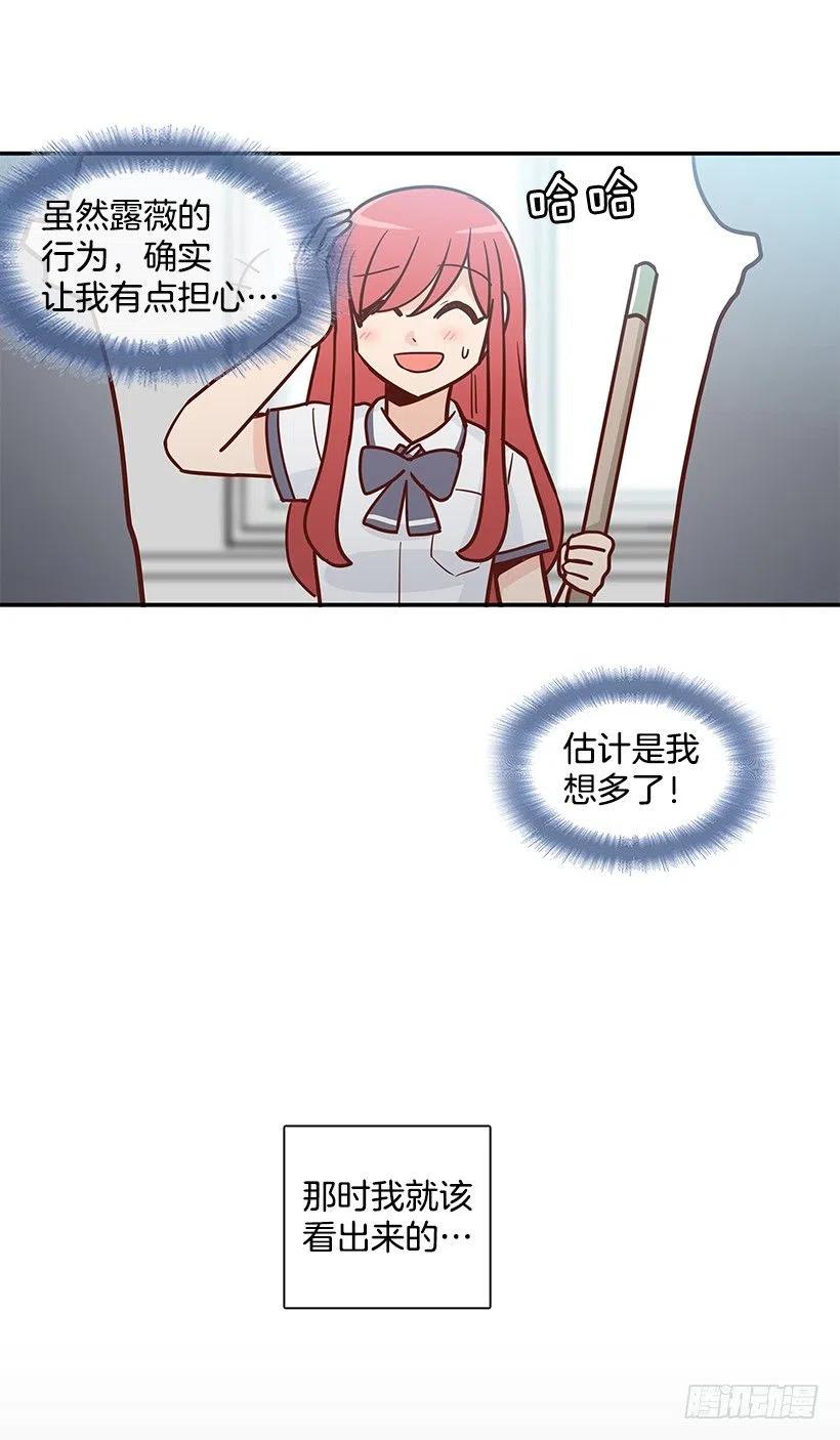 说声谢谢-第159话