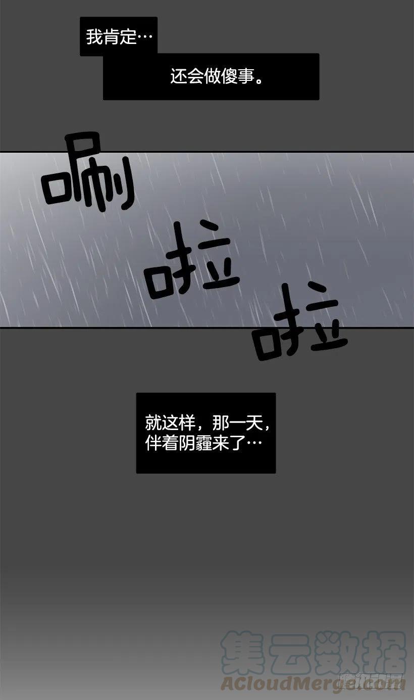 说声谢谢-第159话