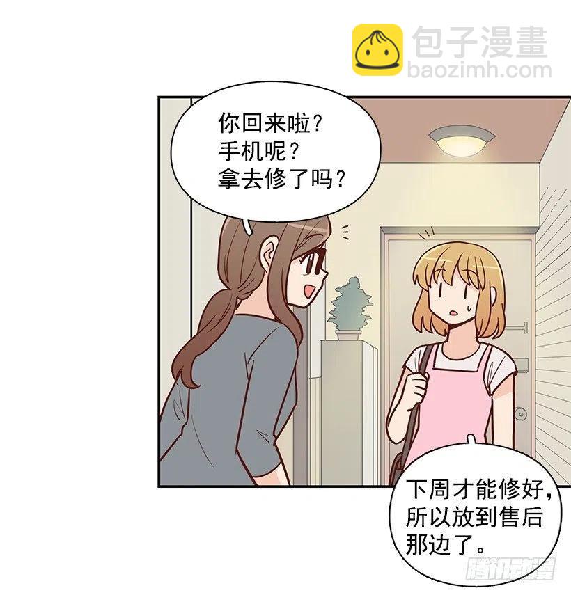 说声谢谢-第159话