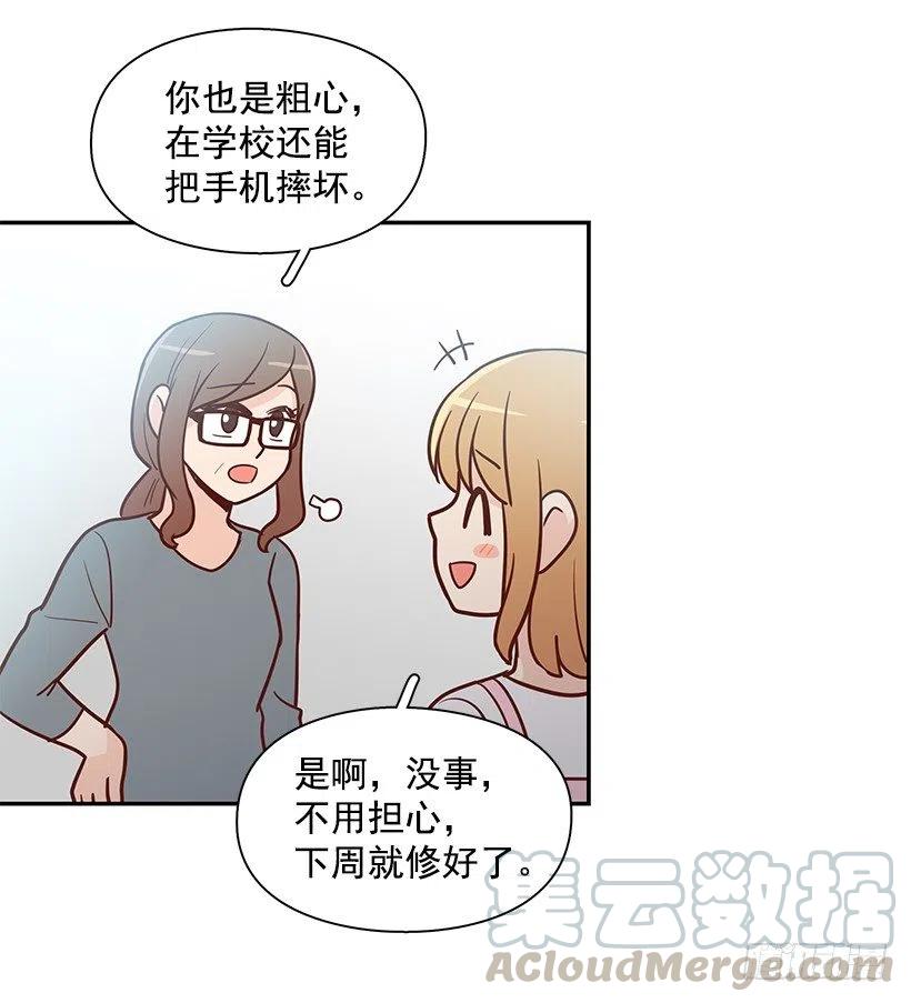 说声谢谢-第159话