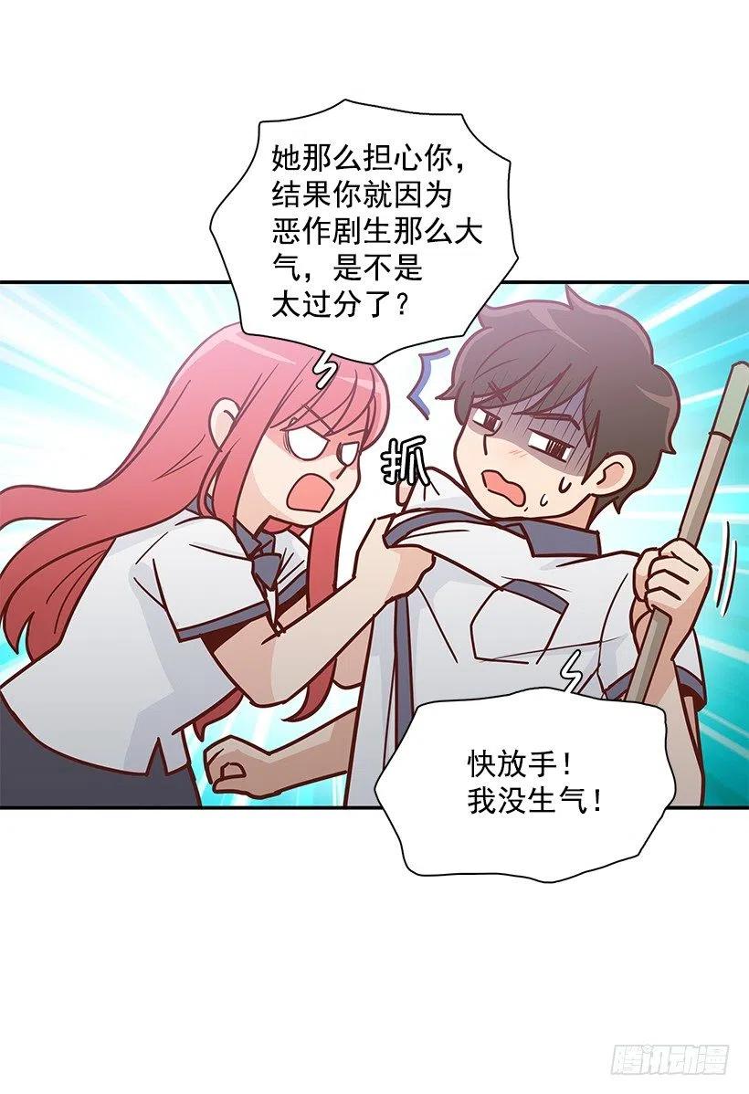 说声谢谢-第159话