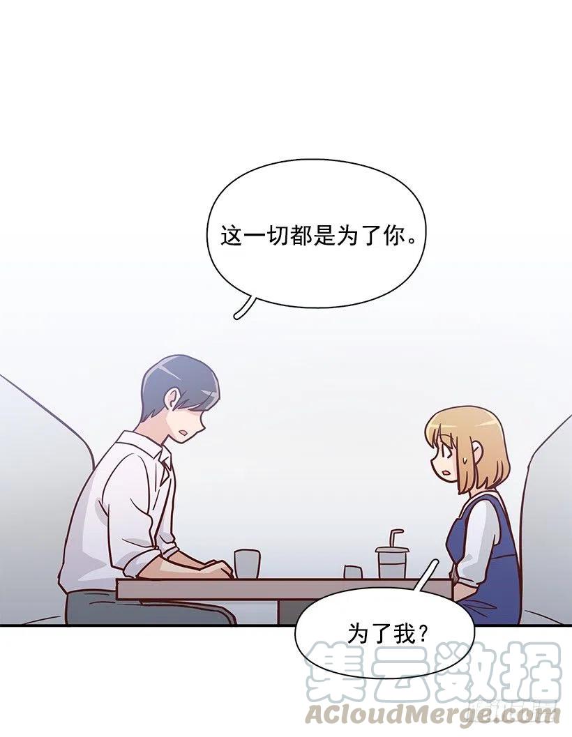 把一切告诉你(1/2)-第161话