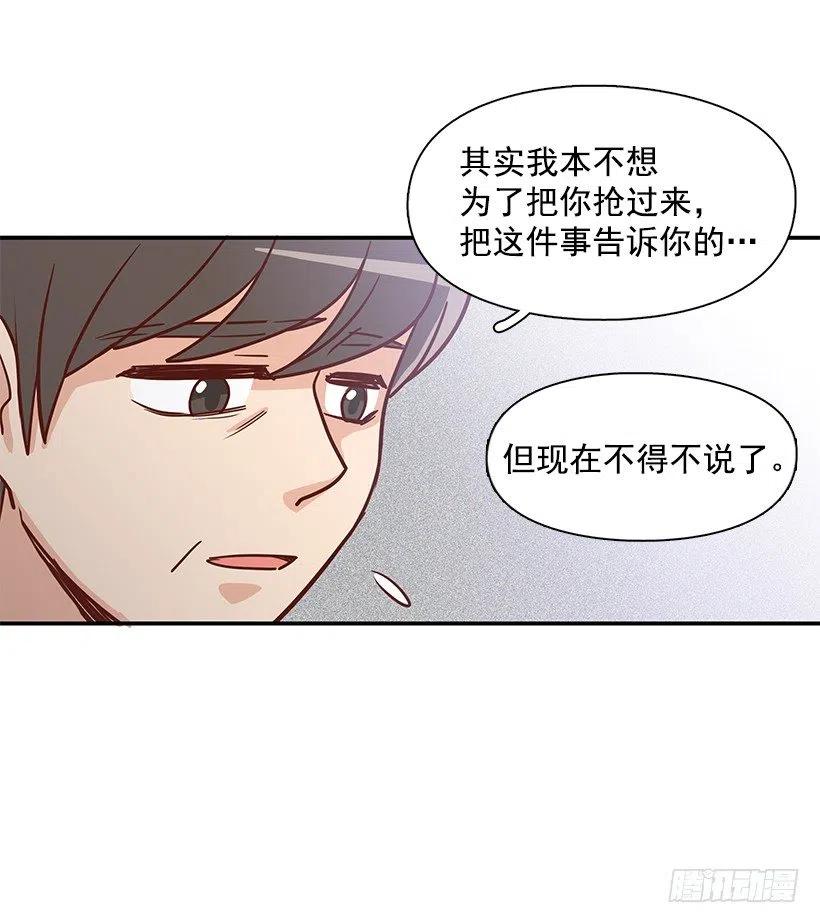 把一切告诉你(1/2)-第161话