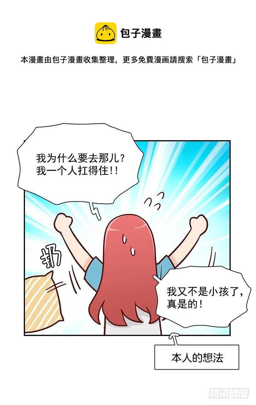 把一切告诉你(1/2)-第161话