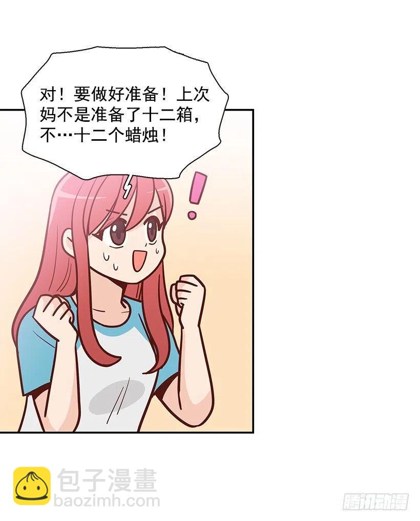 把一切告诉你(1/2)-第161话